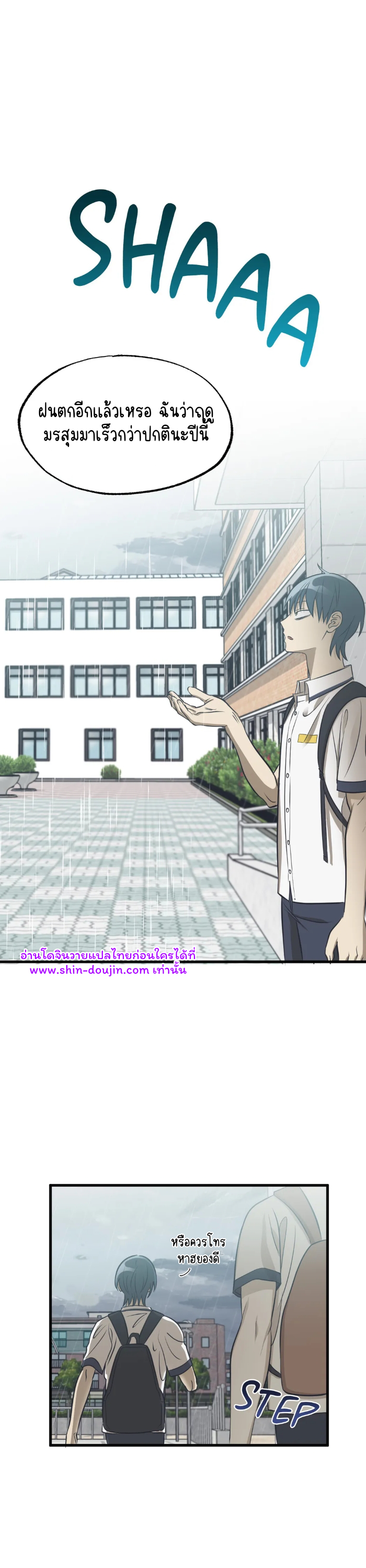 Comes in Threes EP 20